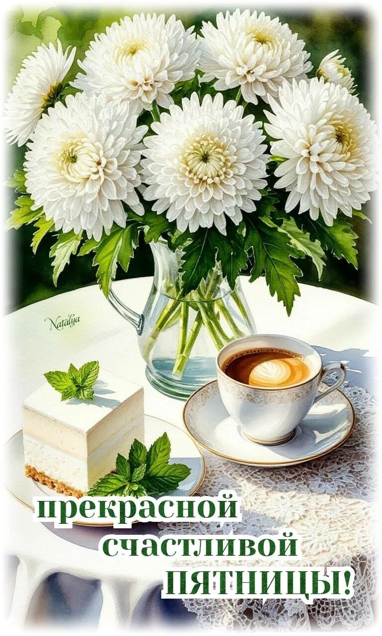 💌 Добрые открытки в MAX