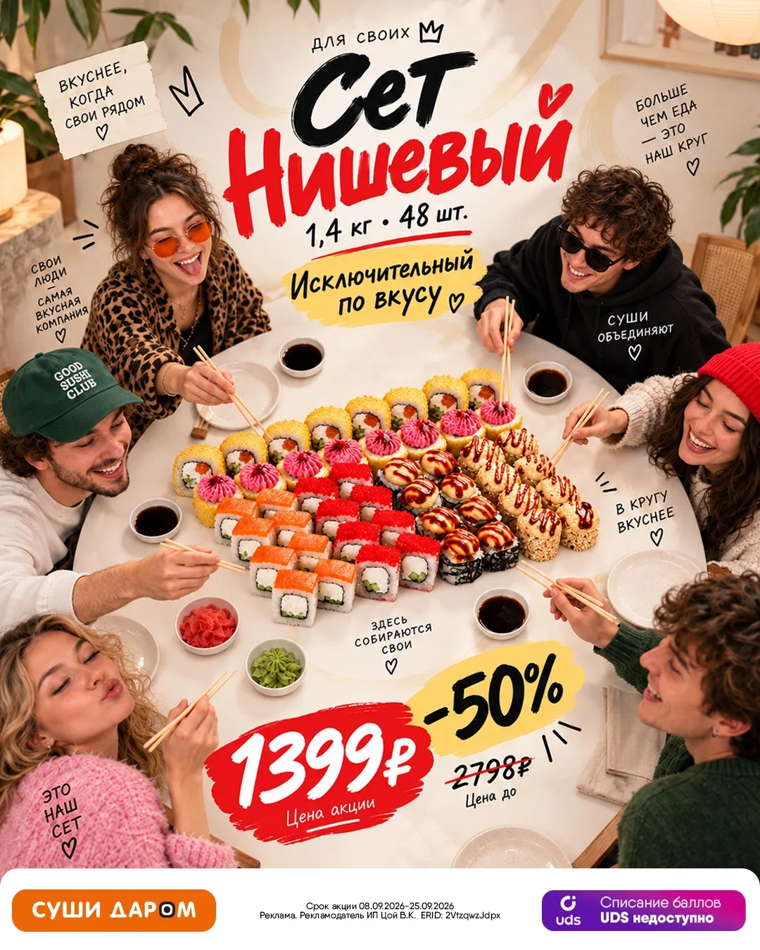🍣 Сет, который создан для большой компании! ❤️