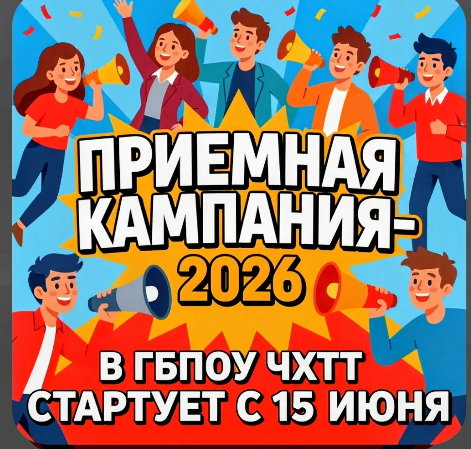 ❗Уважаемые абитуриенты 2026 года и их родители!!!