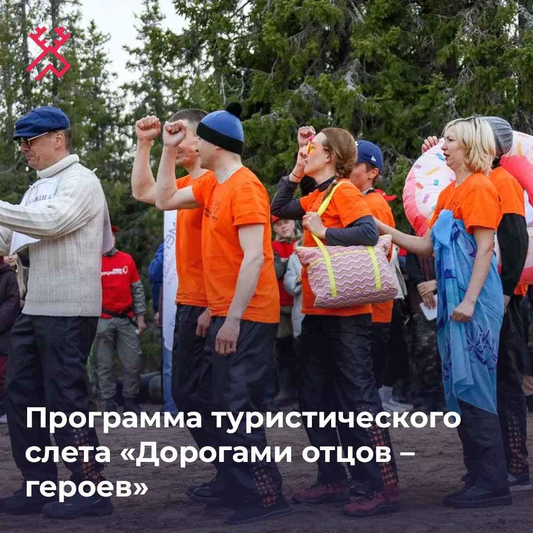 Место встречи изменить нельзя! Встречаемся в районе озера Васькино и реки 1-я Томарка

Программа:

�
