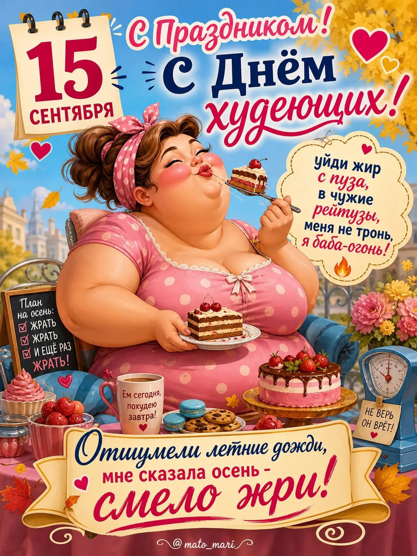 С праздником 💃❤️🤩