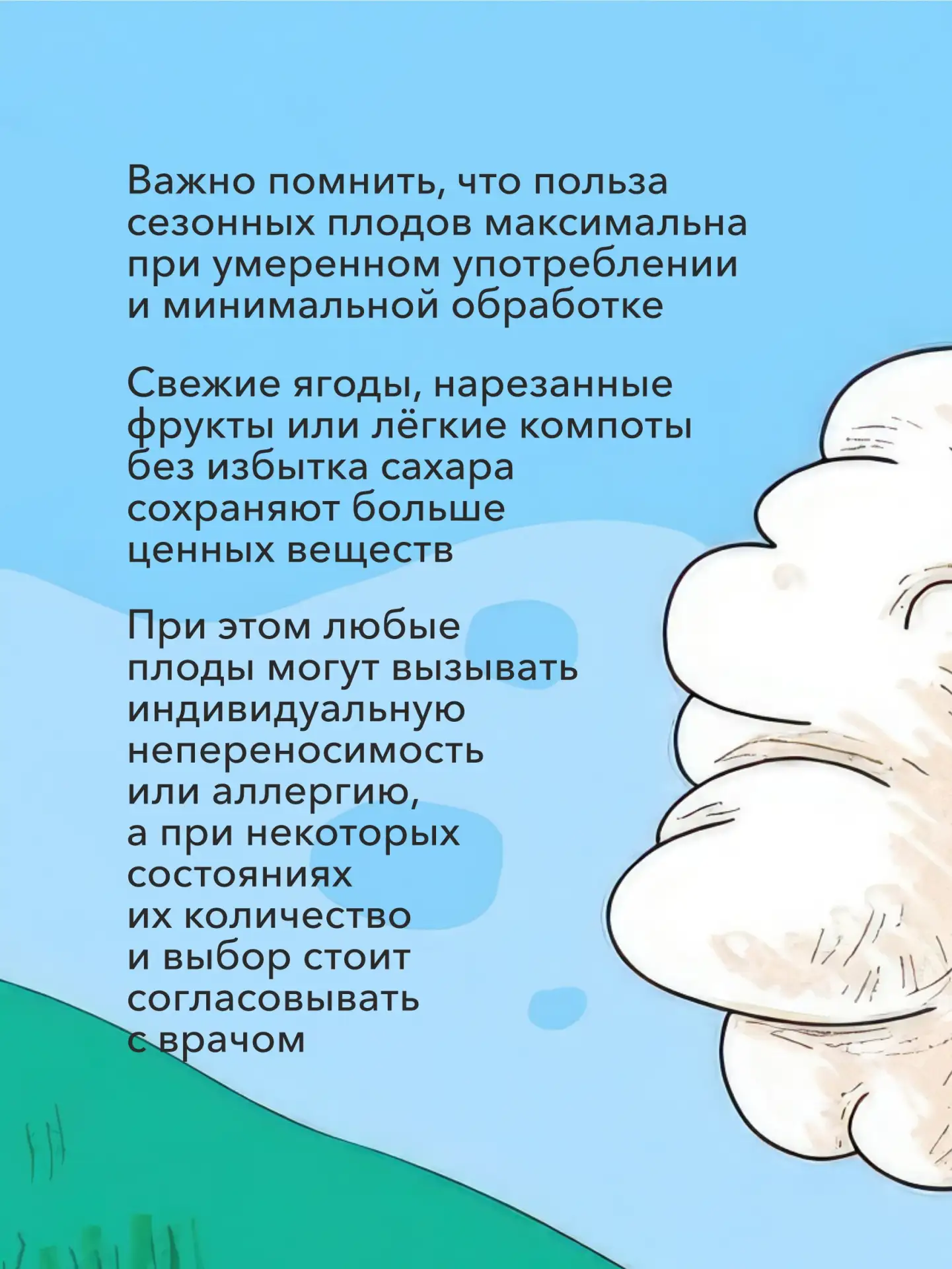 🍉Дары августа: о пользе плодов последнего месяца лета