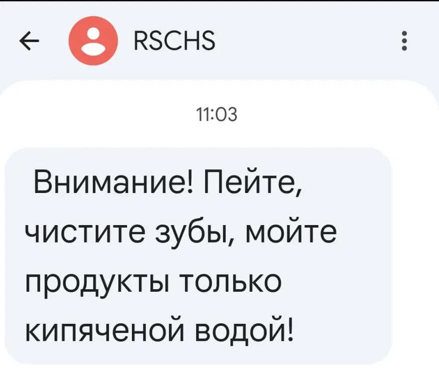 Внезапно. РСЧС разослал нижегородцам вот такие заботливые СМС🫠

А правильно советуют! Кипячение вод