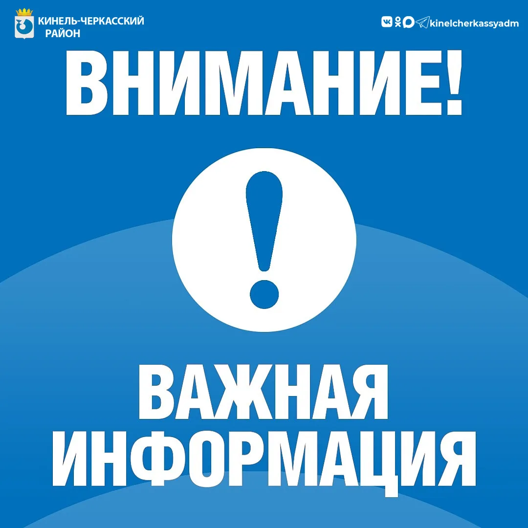 Уважаемые жители!