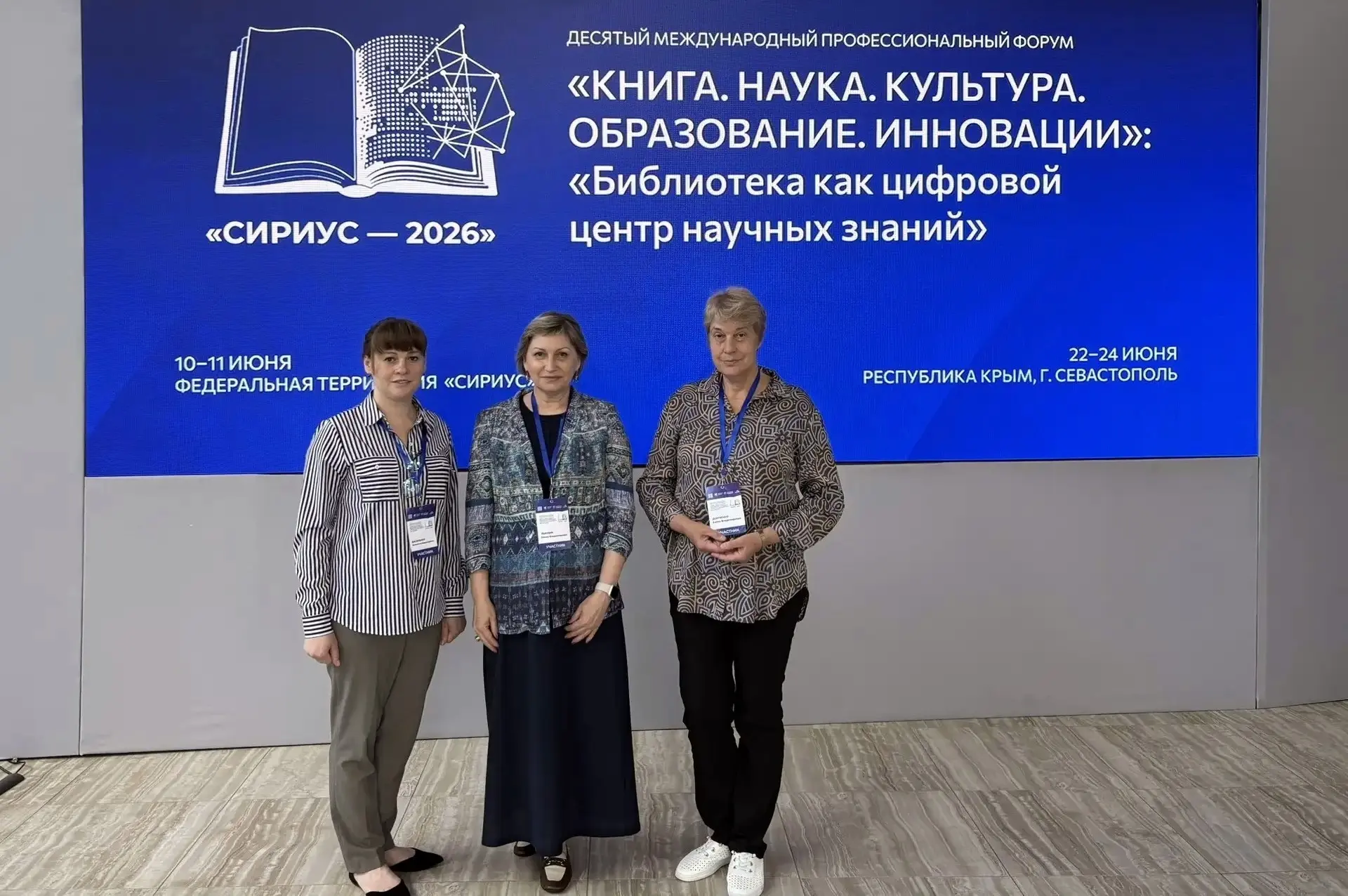 📖 Библиотекари из Каменского района побывали на умном форуме в «Сириусе»

✅ Представьте: книги, тиш