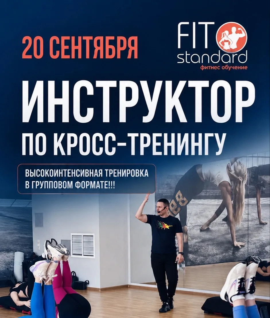 3 ошибки тренера в кросс-тренинге, из-за которых клиенты «сливаются» через неделю 📉
