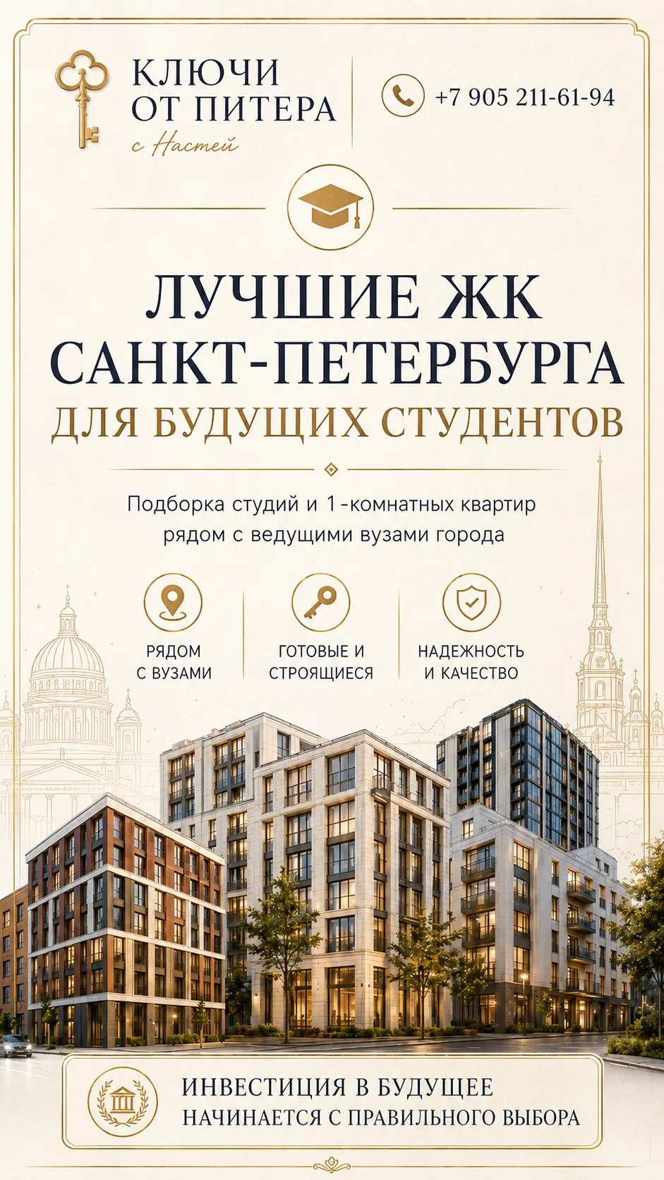 ☎ +79052116194