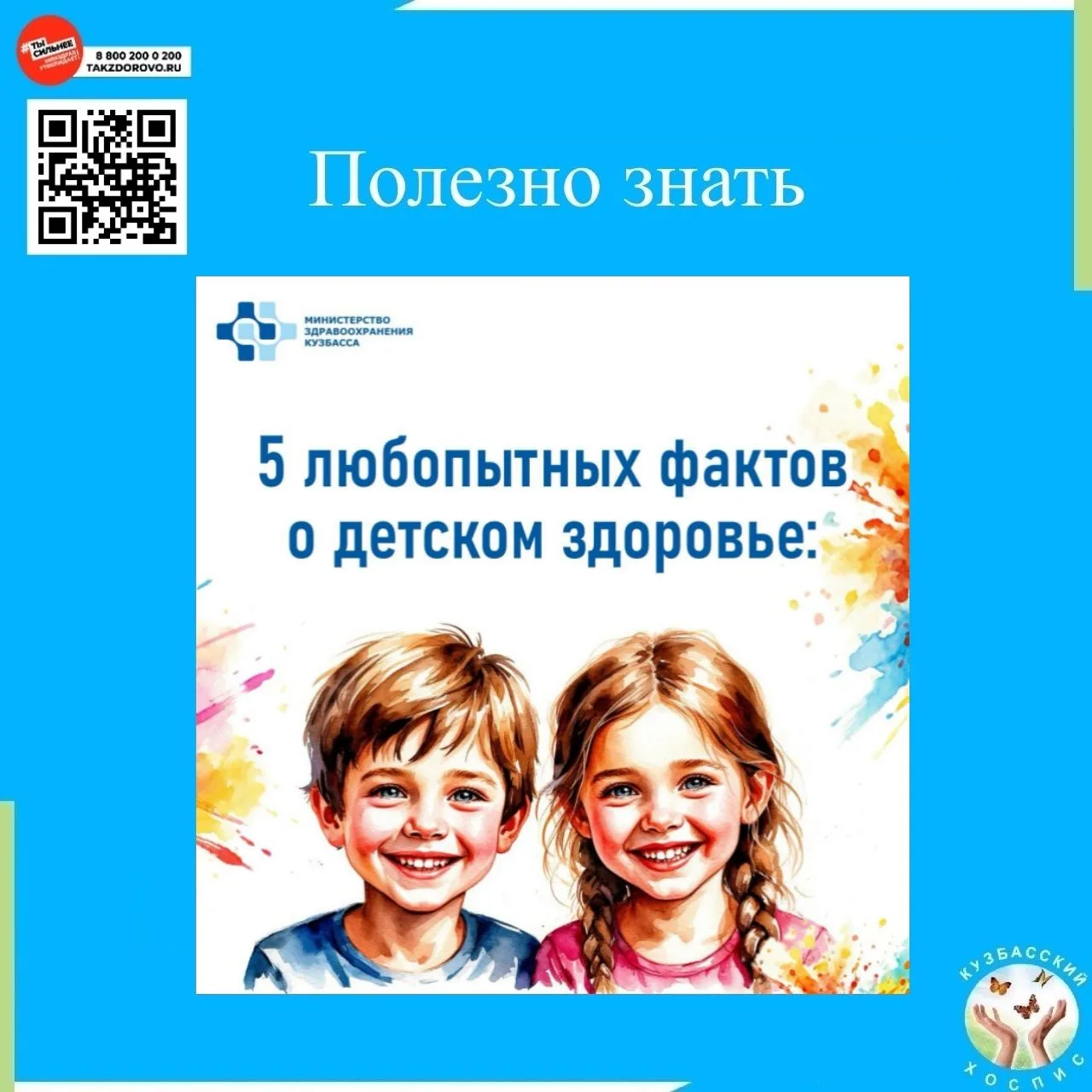 ☀️ Пришло лето и у детей начались долгожданные каникулы!