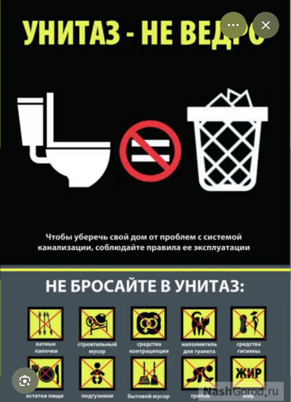 Уважаемые жители Усть-Катавского городского округа! 
 
В связи с участившимися засорами на наружных 