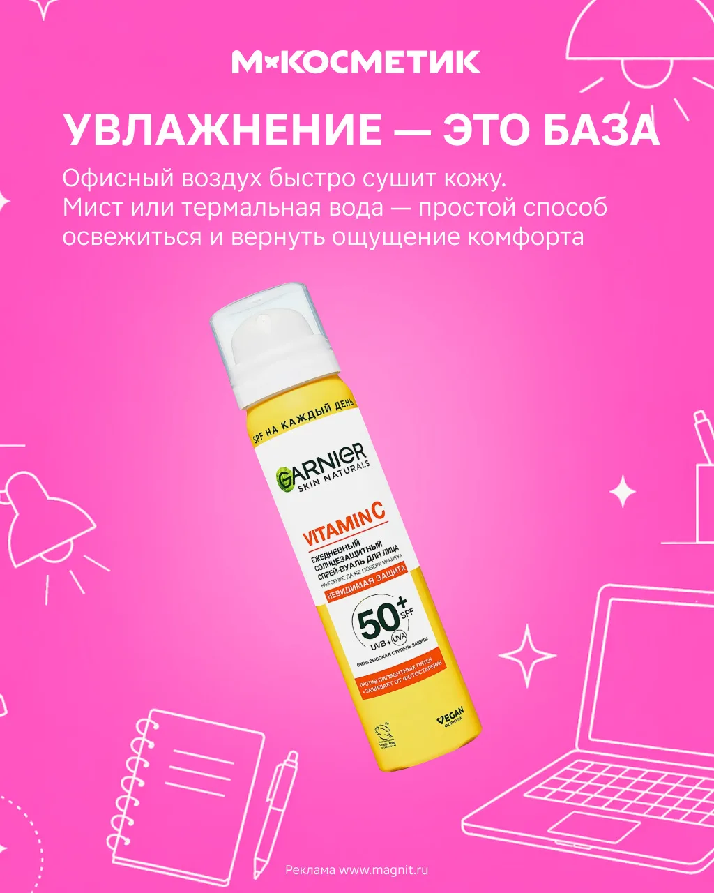 Кондиционер, душный коллега и созвоны без перерыва — разве можно сиять, когда вокруг такой хаос?  Ко