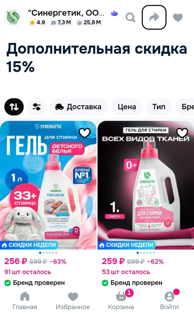 Доп. скидка 15% на