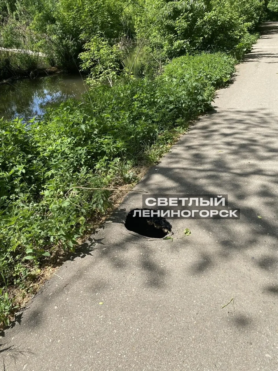 ⚠️ На набережной аллее лесопарка обнаружен провал в асфальте  Сегодня жители заметили провал в асфал