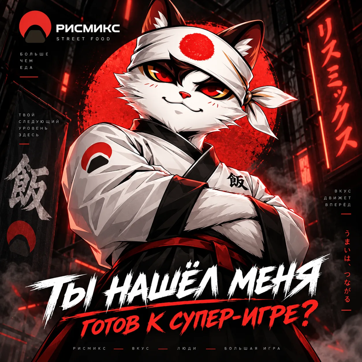 🔥 НУ ВОТ И ТЫ… 🔥Ты нашёл Широ. 😼