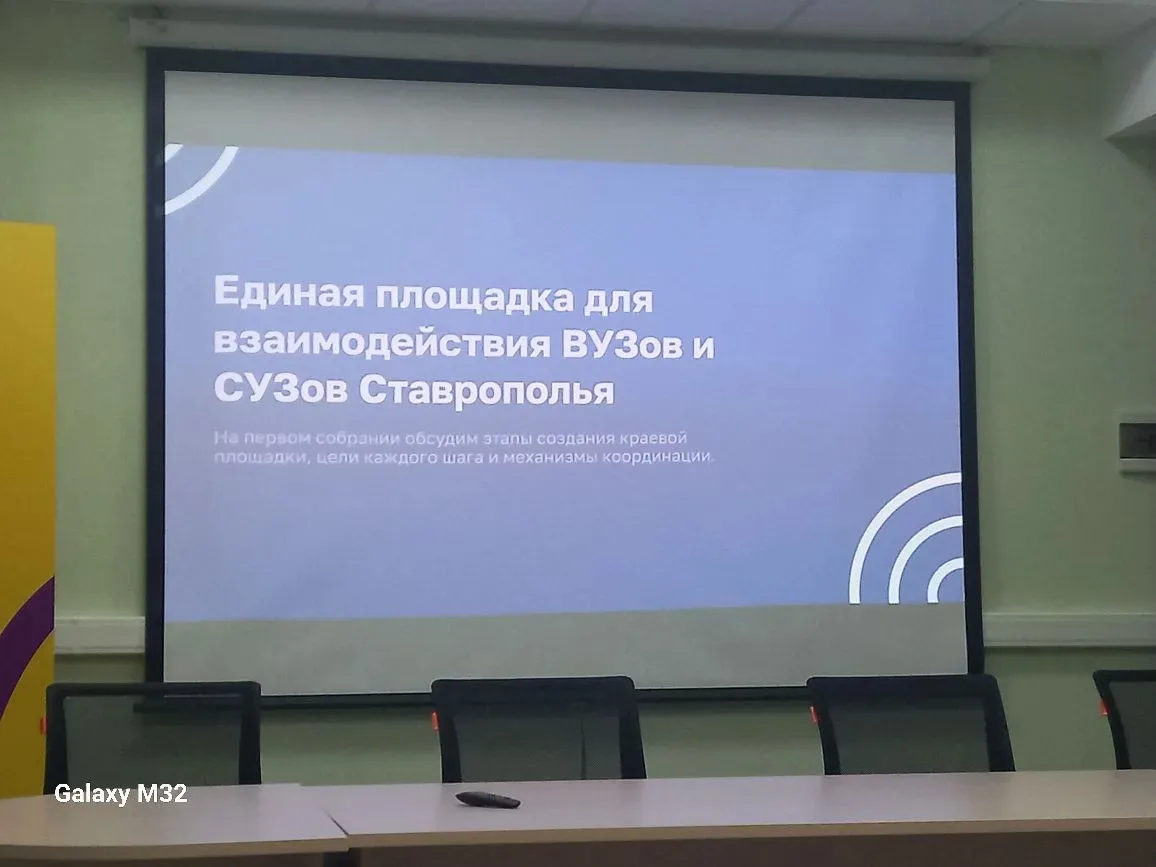 Делегация Пятигорского медицинского колледжа приняла участие в установочной встрече по ...