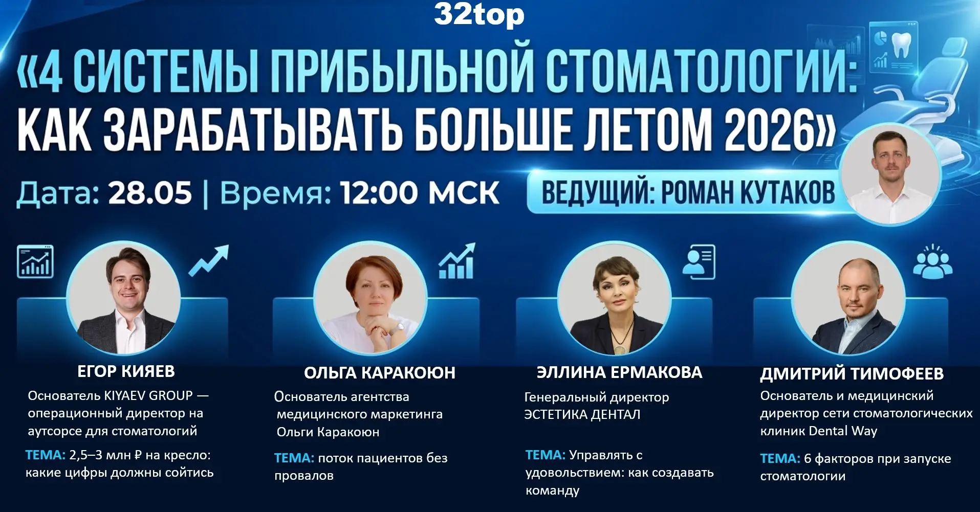 ♨️ Сегодня уже встречаемся на вебинаре с 32top — успевайте зарегистрироваться, если ещё...