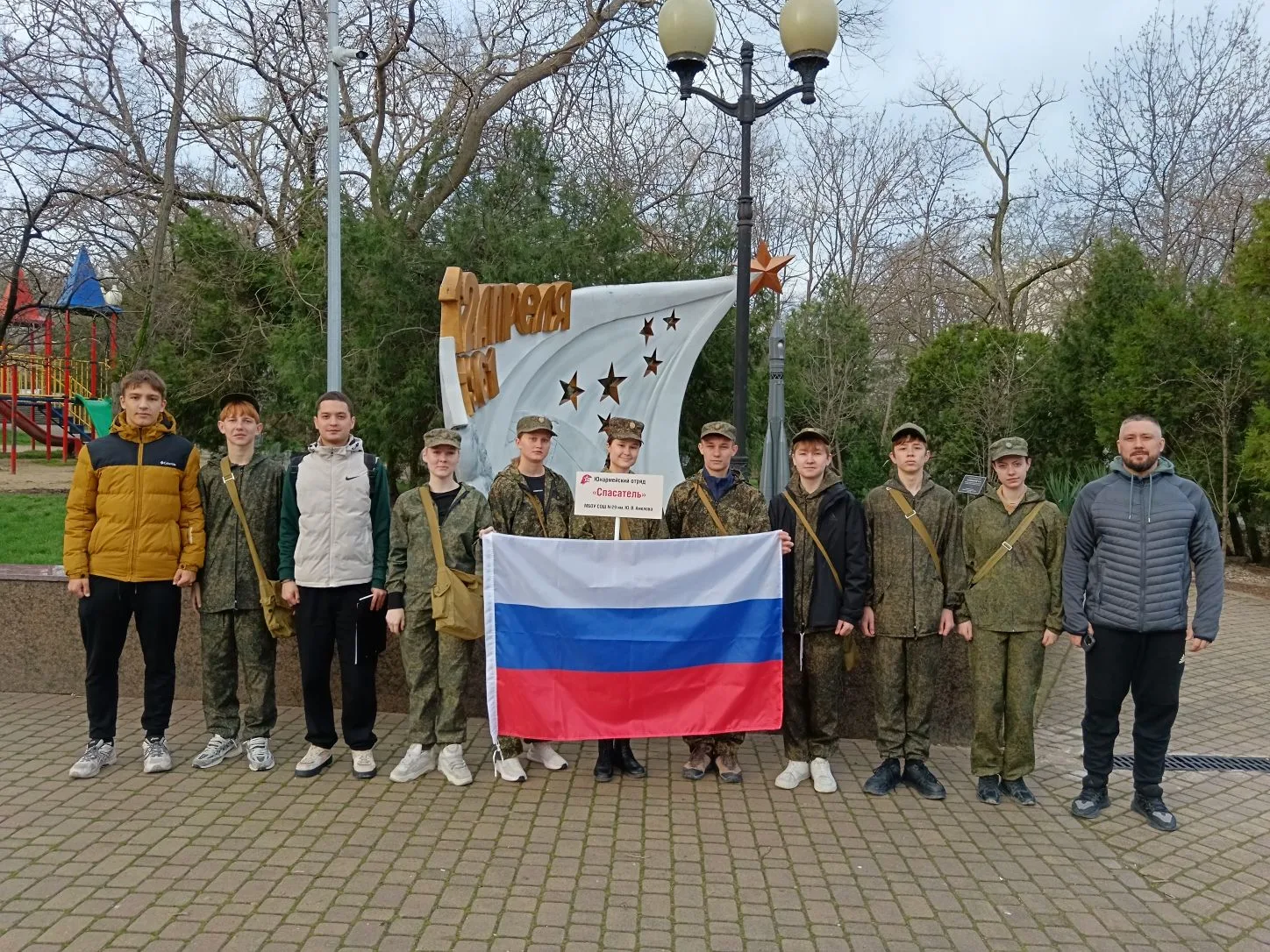 🇷🇺 Наша старшая возрастная группа отряда "Спасатель" МБОУ СОШ  №29 им. Ю.В. Амелова ( 14-17 лет) при