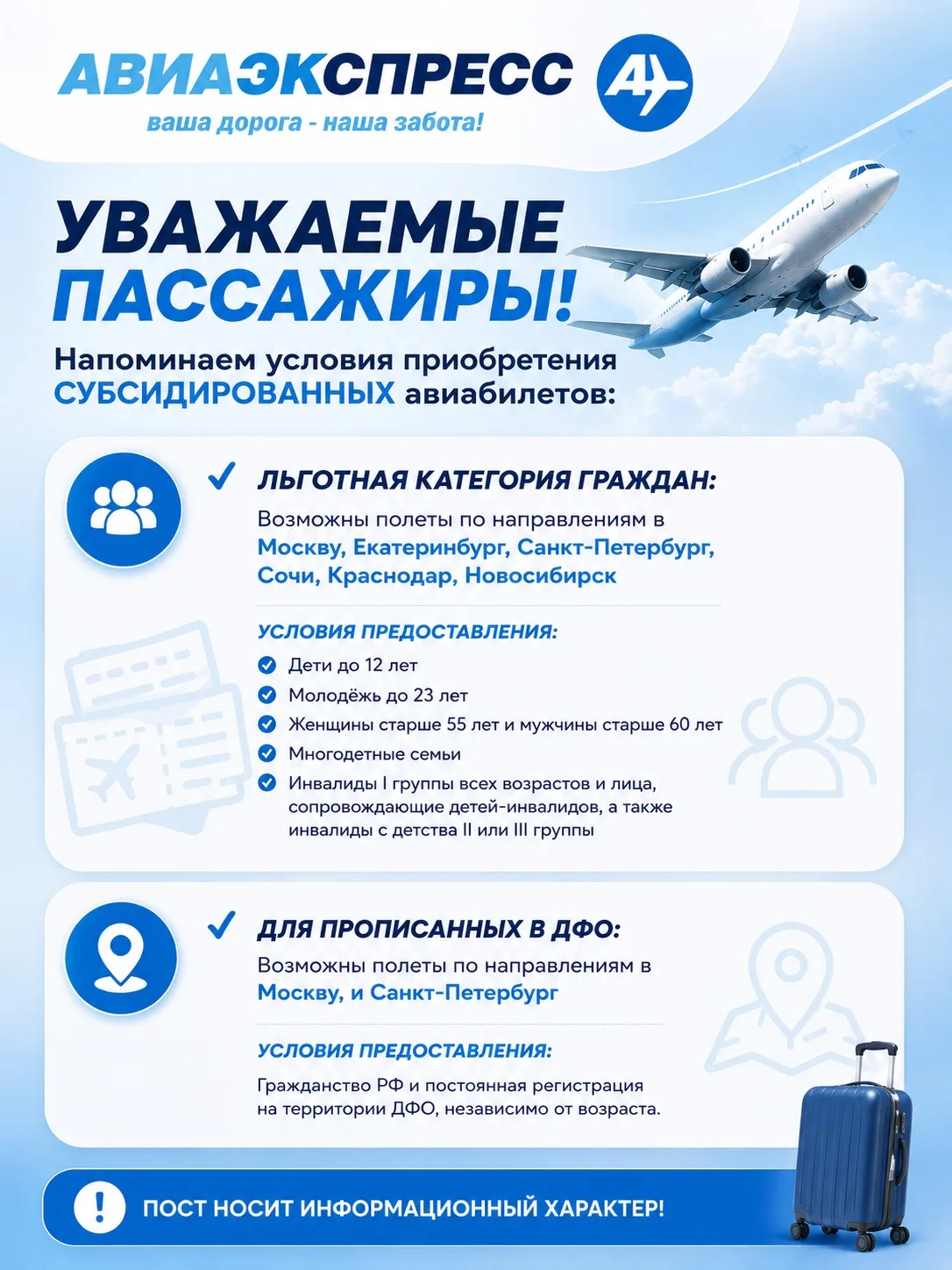 ПОСТ НОСИТ ИНФОРМАЦИОННЫЙ ХАРАКТЕР 
О ТОМ КОМУ ПОЛОЖЕНЫ СУБСИДИИ
