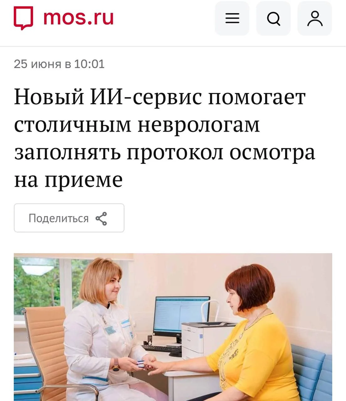 Изображение 1 к публикации «CHAT GPT»