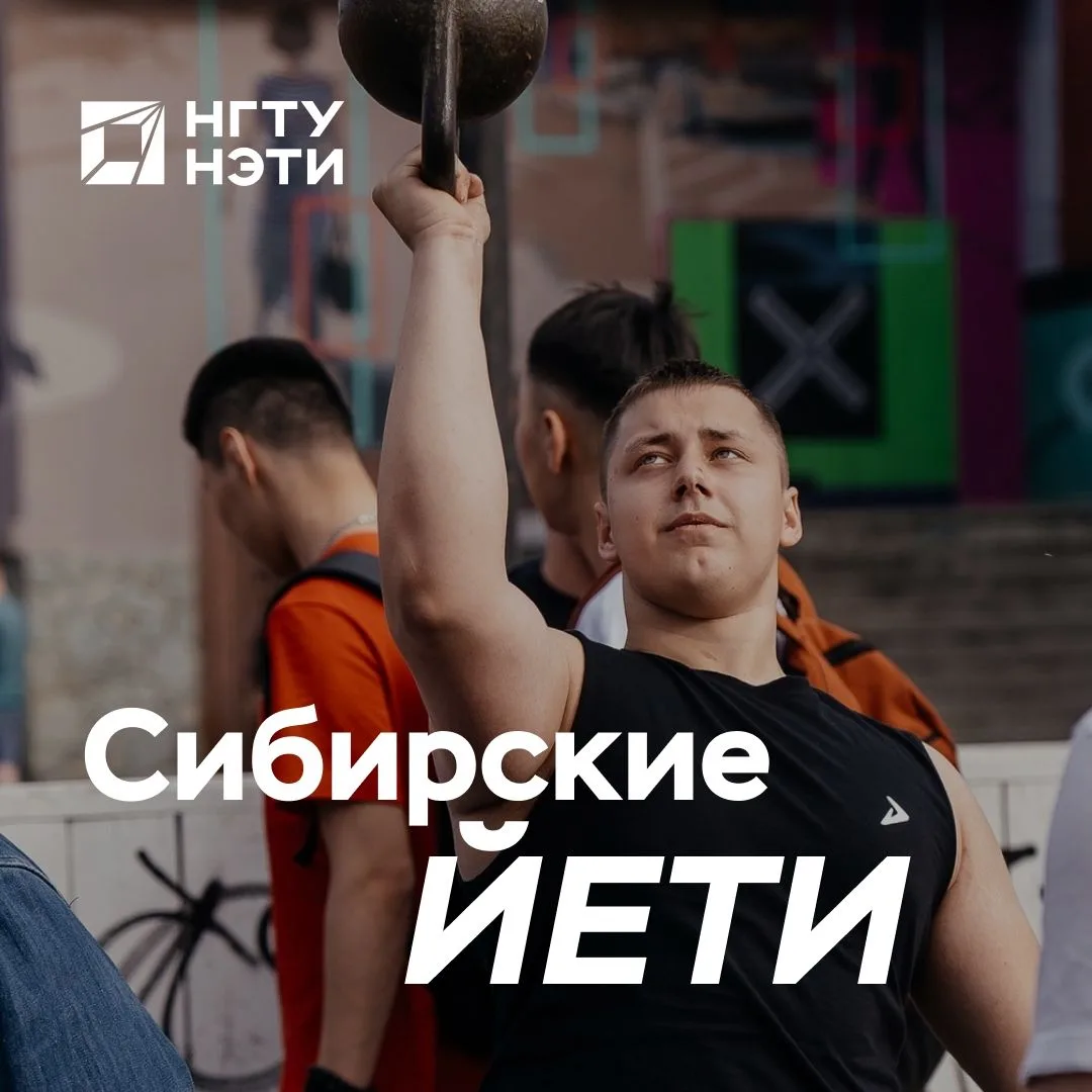 Наш спортивный талисман Йети не только побеждает вместе со спортсменами, но является ча...