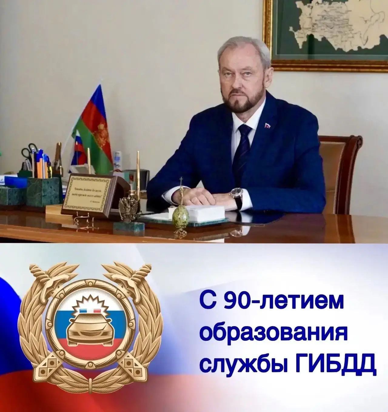 Уважаемые работники и ветераны отдела государственной инспекции безопасности дорожного ...