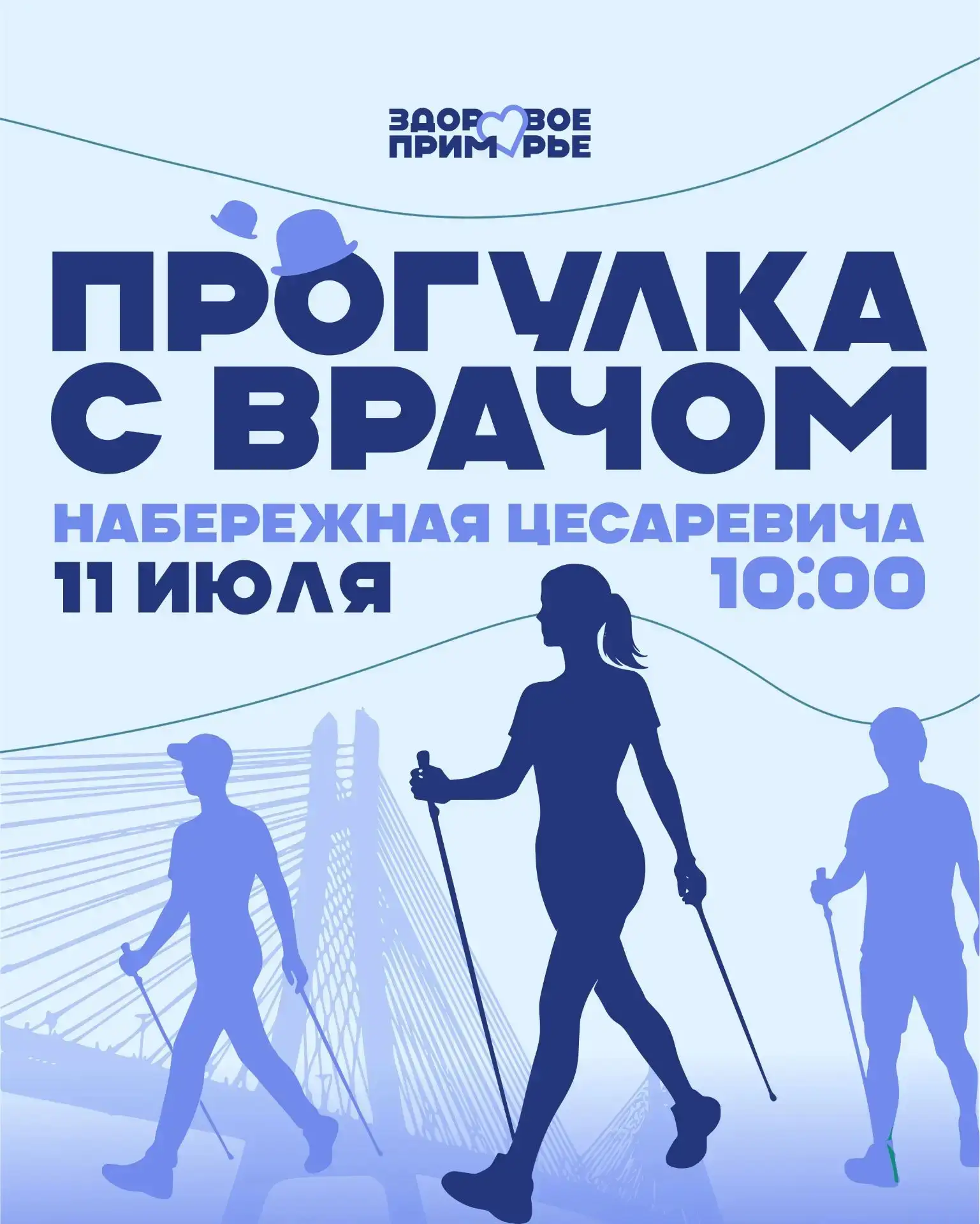🌞Погода меняется, а наша традиция — нет!