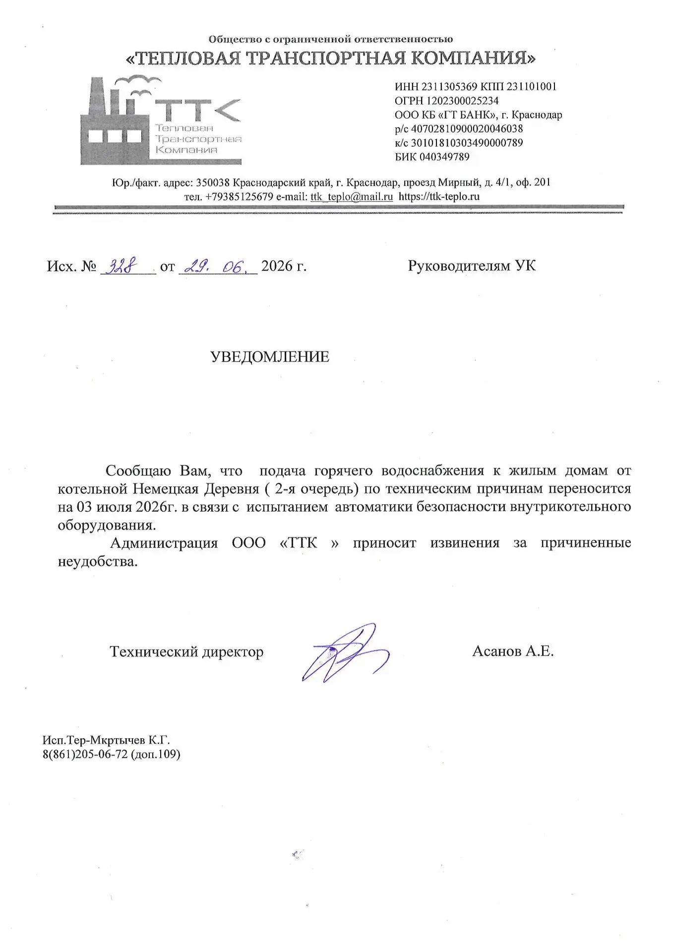Внимание! ЖК « Новые сезоны».