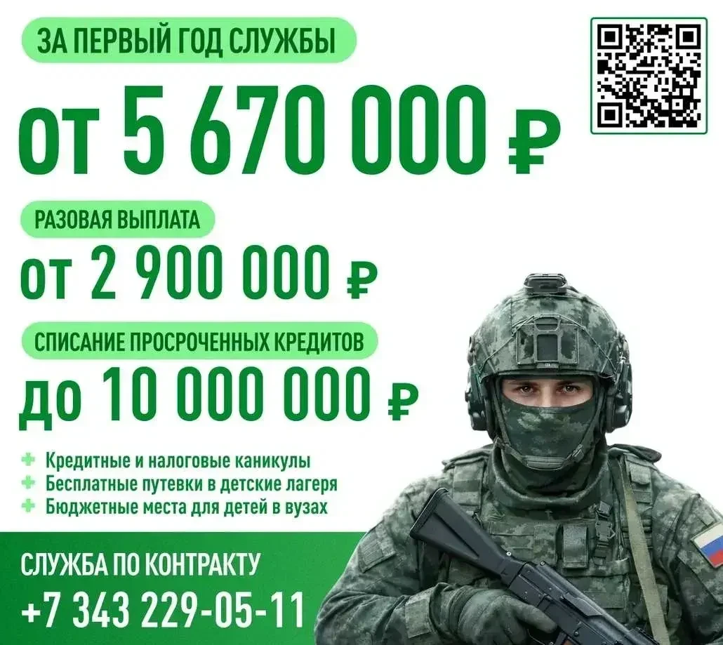 🇷🇺Вступай в ряды наших защитников!