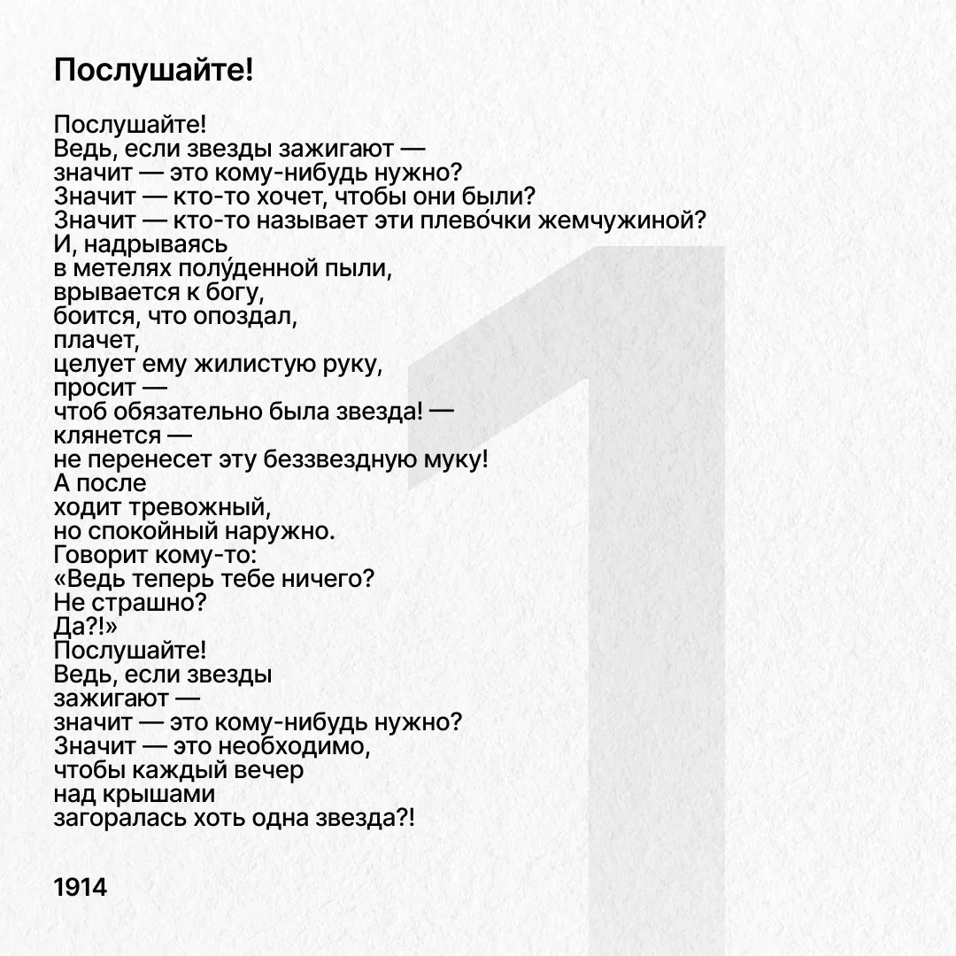19 июля 1893 года родился Владимир Маяковский — поэт, художник, режиссер, актер и один ...