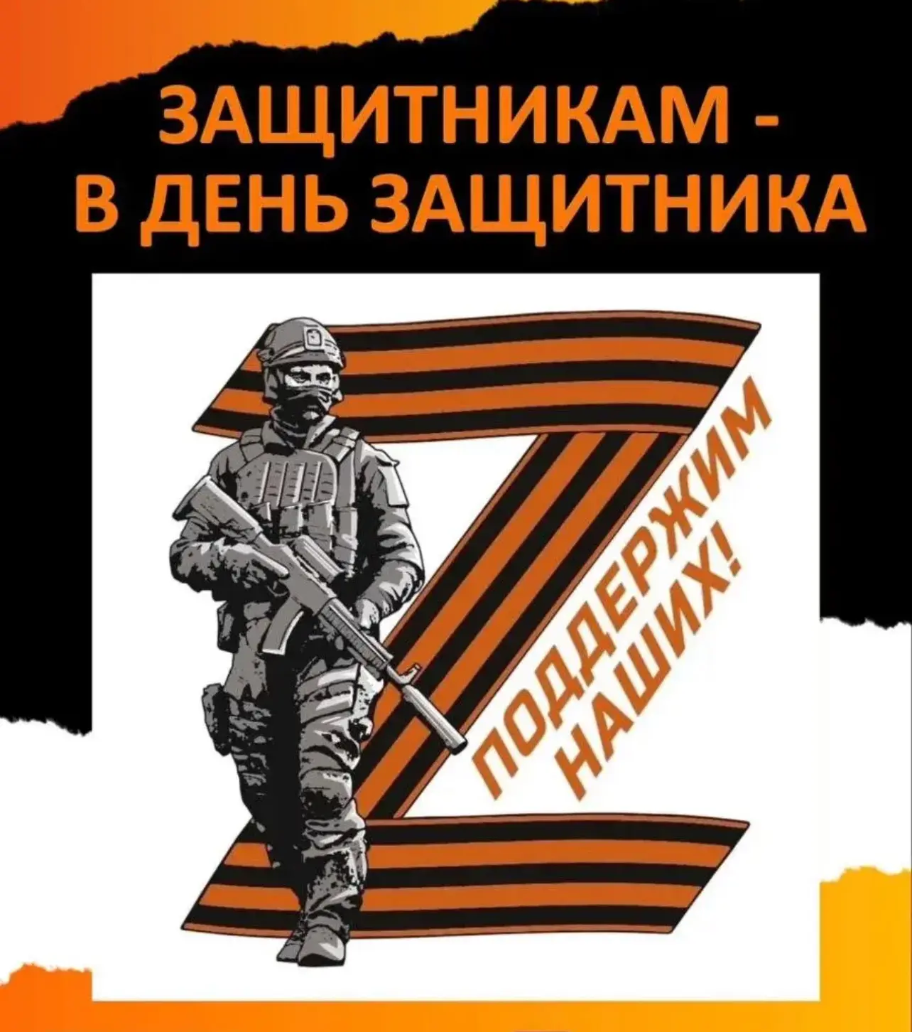 Дорогие друзья! 😊    Приближается 23 февраля– День защитника Отечества. 🎖️ Это особый день, когда мы
