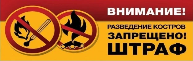 «Пожарная безопасность в период майских праздников»
