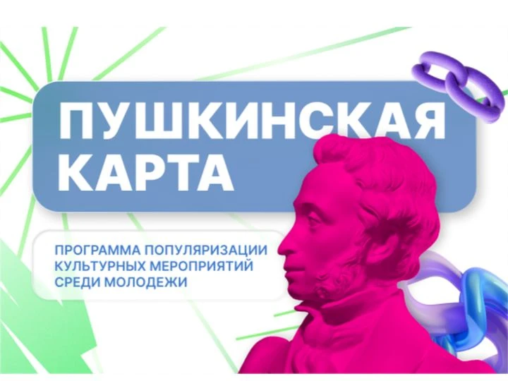 В рамках проекта "Пушкинская кара" учащиеся школы посетили мероприятие