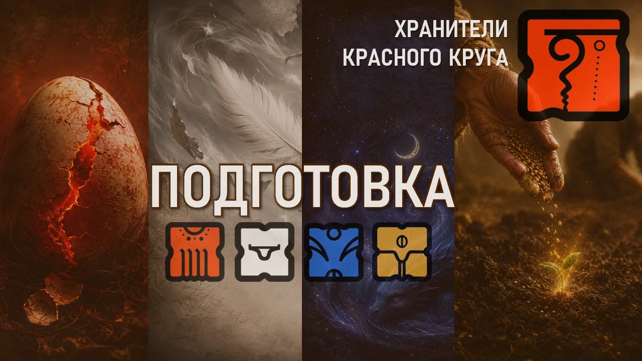 🦋Цолькин: Красный Круг. Подготовка. 
Этот семинар - живое общение с энергиями мира, связанными со с