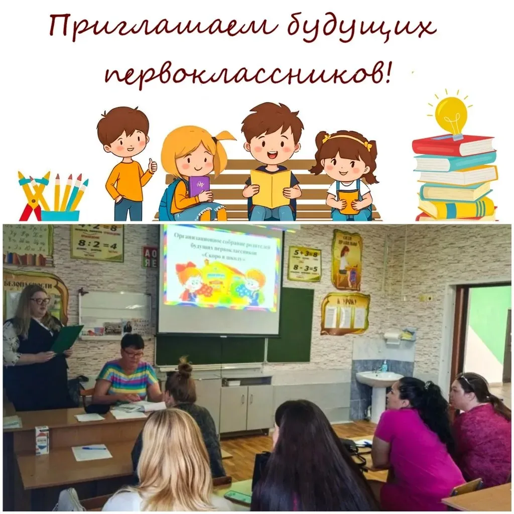 3 июня в стенах МБОУ «Лицей №17» прошло организационное собрание для родителей будущих ...