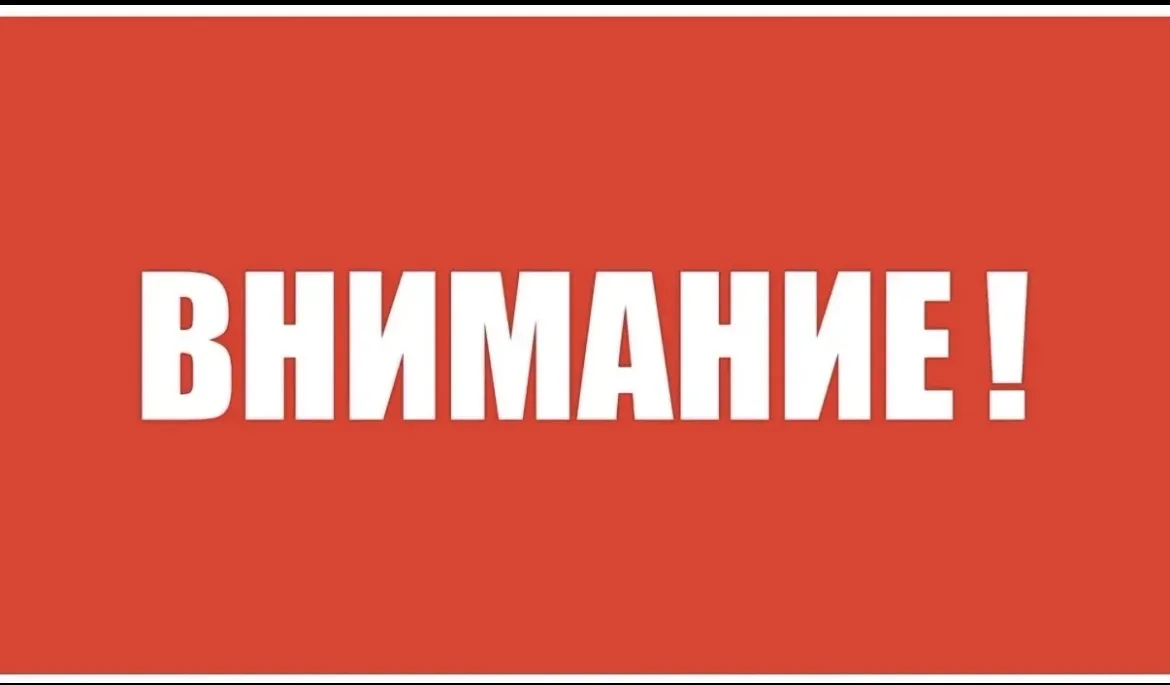 Важно! Внимание, родители ! ⚠️