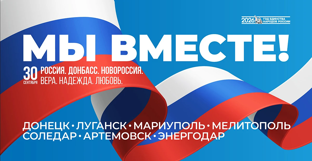Губернатор НАО Ирина Гехт пожелала мира жителям Донбасса и Новороссии