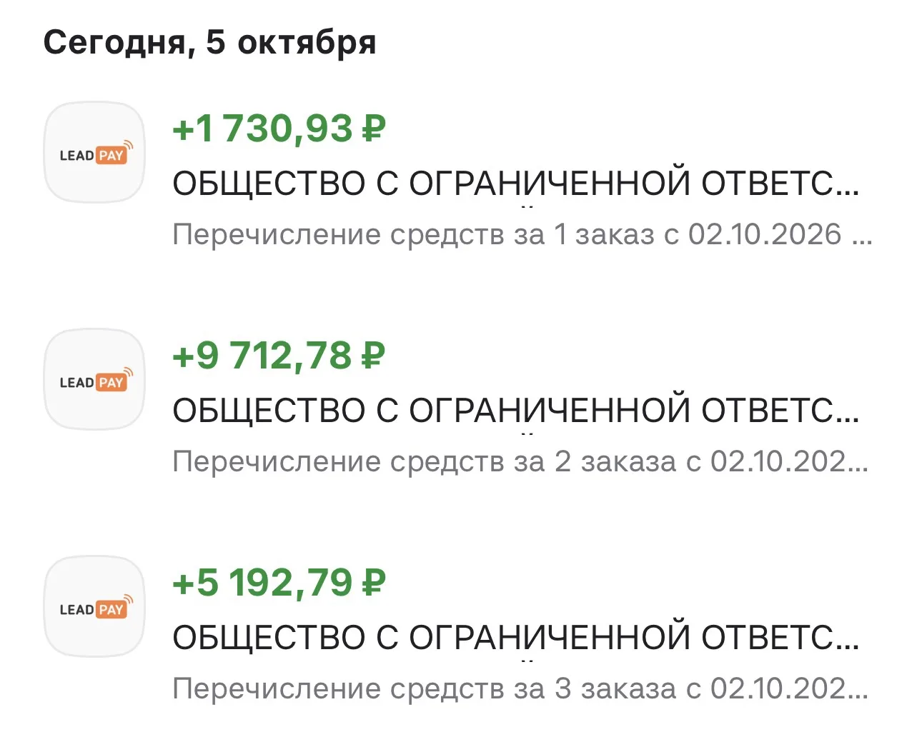 Сегодня пришла моя денежка заработанная за выходные 💸