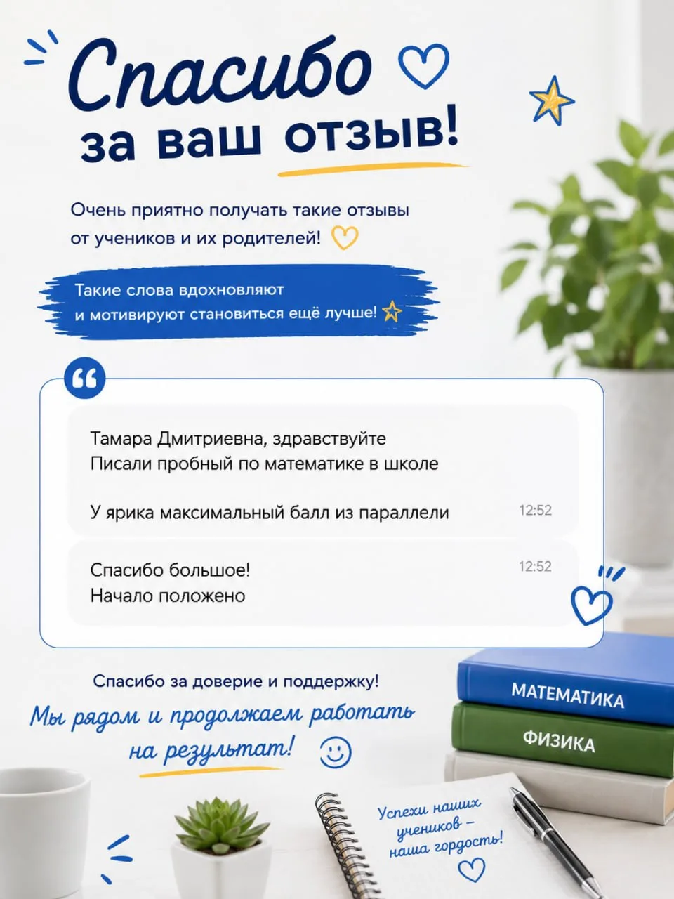 💙 Такие сообщения мы перечитываем не один раз.