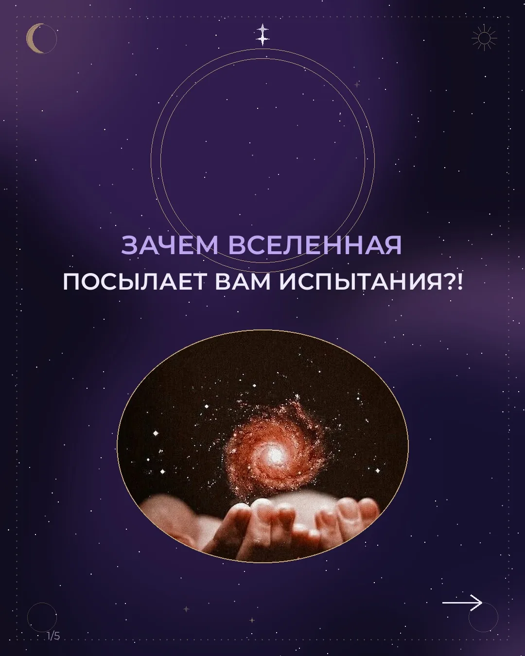 Вы когда-нибудь замечали, что одни и те же ситуации возвращаются к вам снова и снова?

Те же люди, т