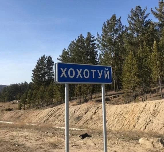 Названы самые забавные названия населенных пунктов и географических объектов нашей страны: