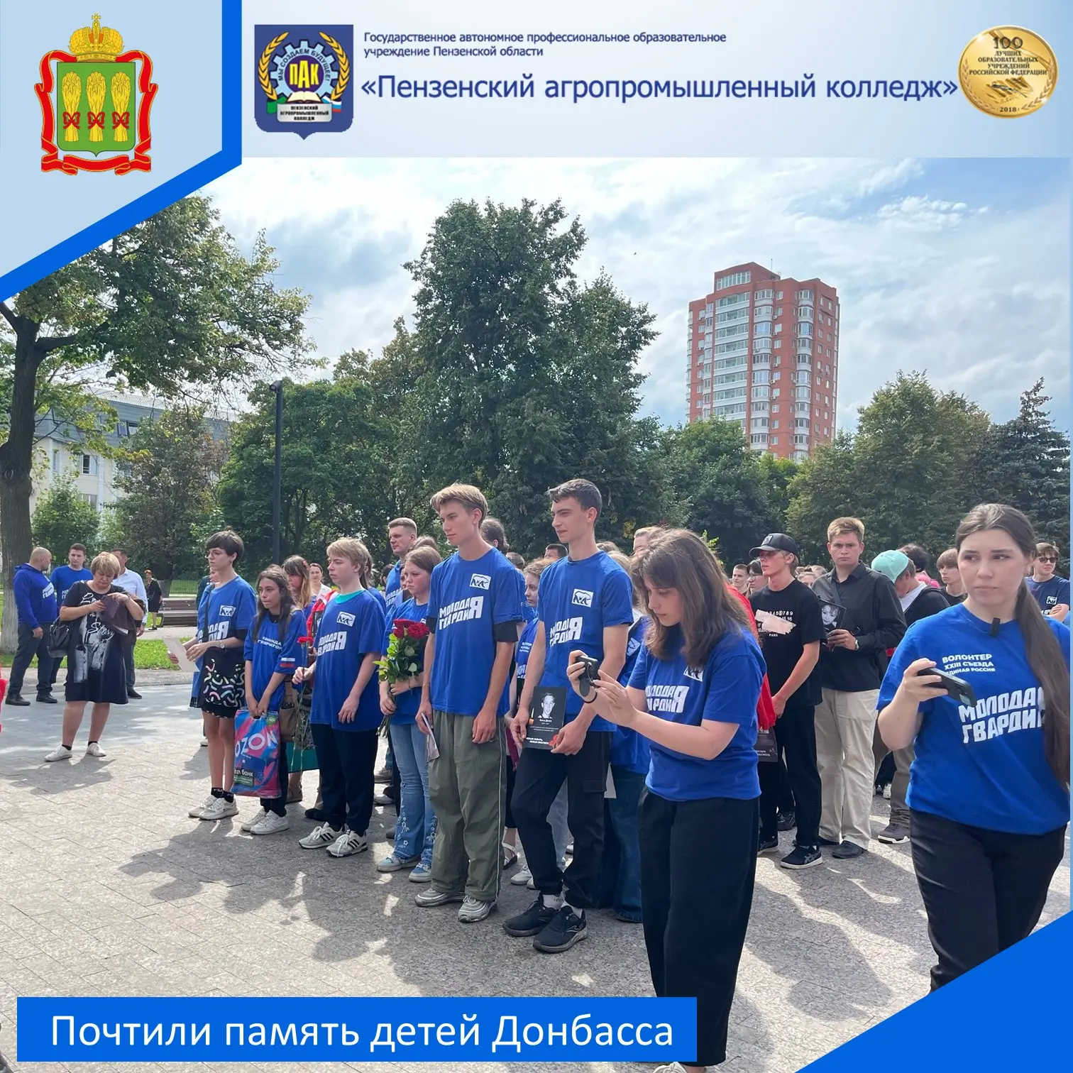 27 июля в России отмечается День памяти детей - жертв войны в Донбассе. Эта дата напоминает о большо