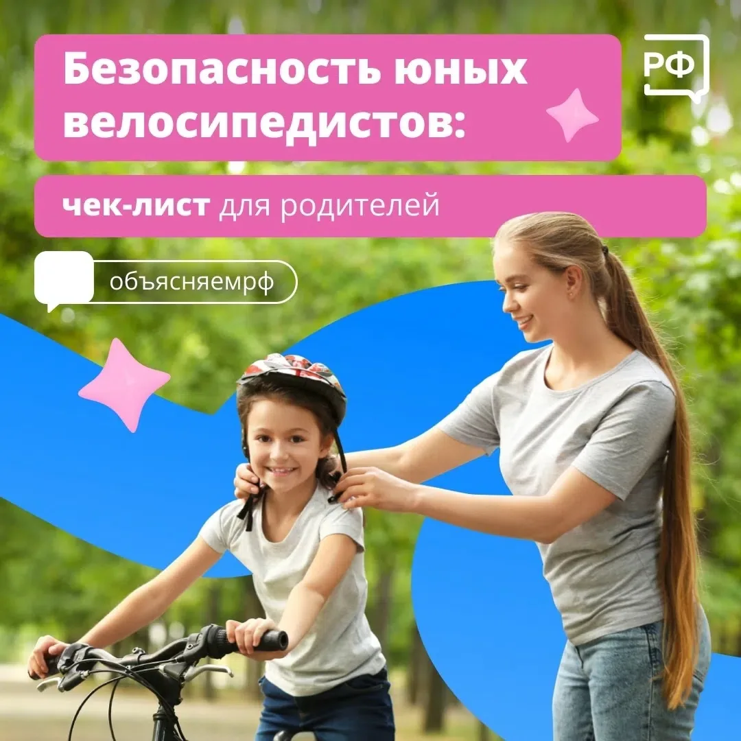Начались летние дни, дети на каникулах, многие любят покататься на велосипедах, расскажем несколько 