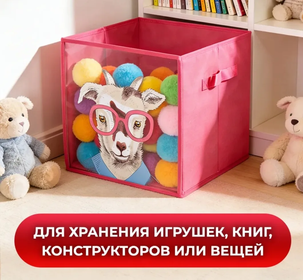 Короб для хранения