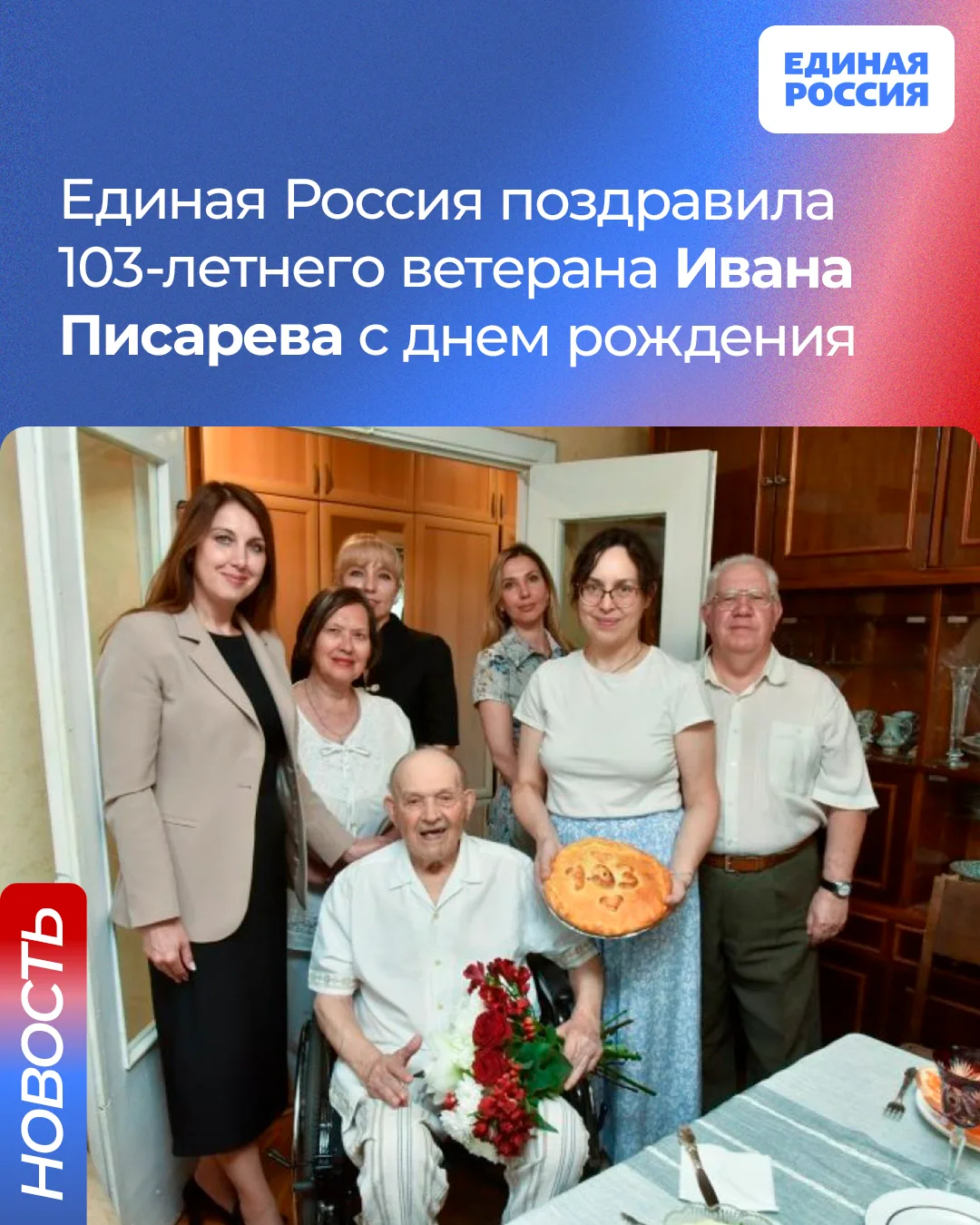 Почётный гражданин Воронежской области, ветеран Великой Отечественной войны Иван Писарев отметил 103