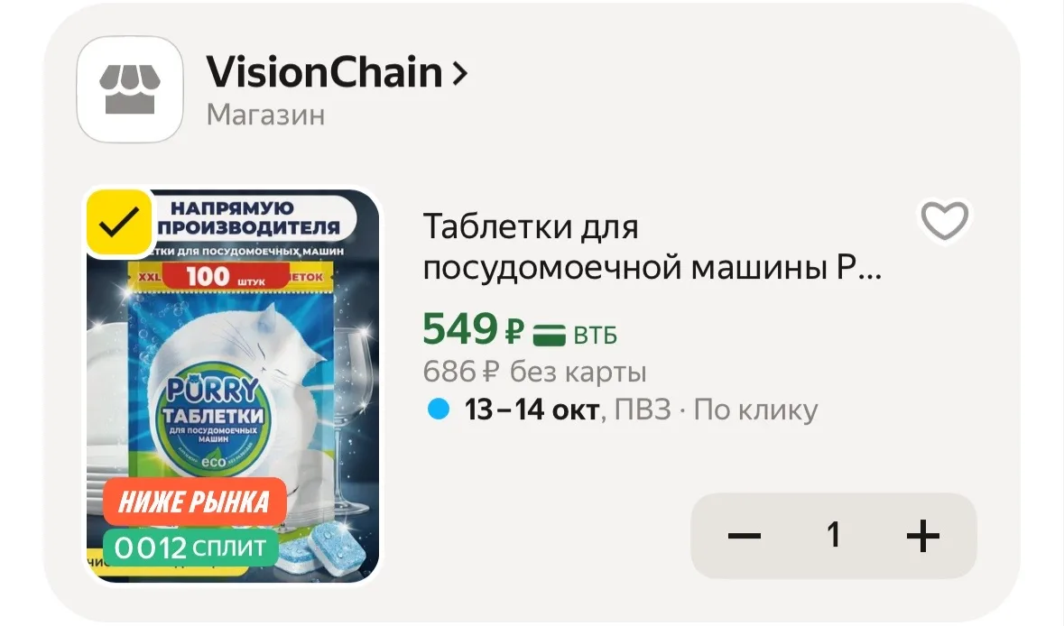 https://market.yandex.ru/cc/BFANT9?erid=5jtCeReNx12oak2rUeiMG1D