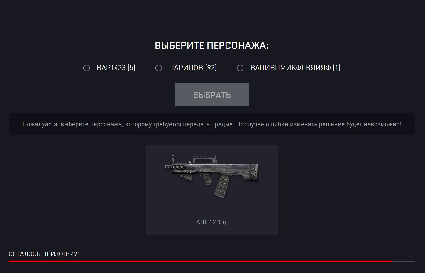 ➡️ АШ-12