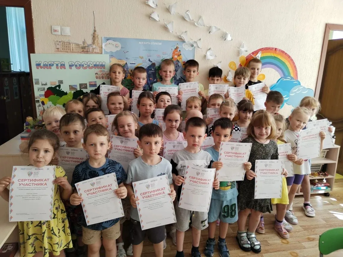 ✨ Ребята 5 группы завершили участие во Всероссийском проекте