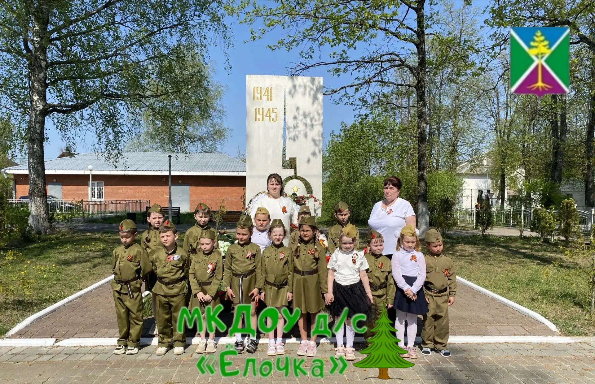 📌 В преддверии 9 мая воспитанники подготовительной группы "Муравьишки" возложили цветы...