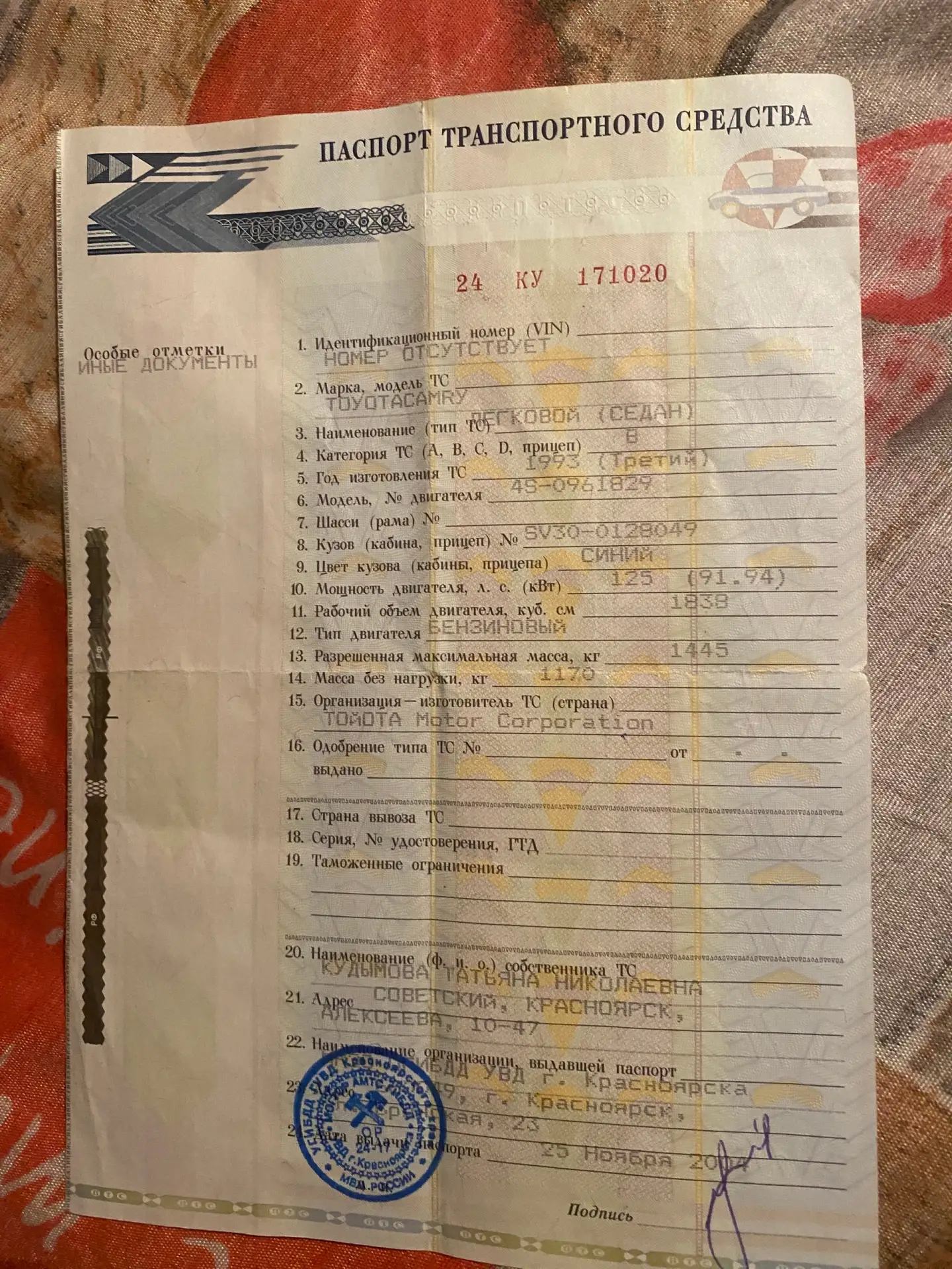 Продаю, спрашивайте
