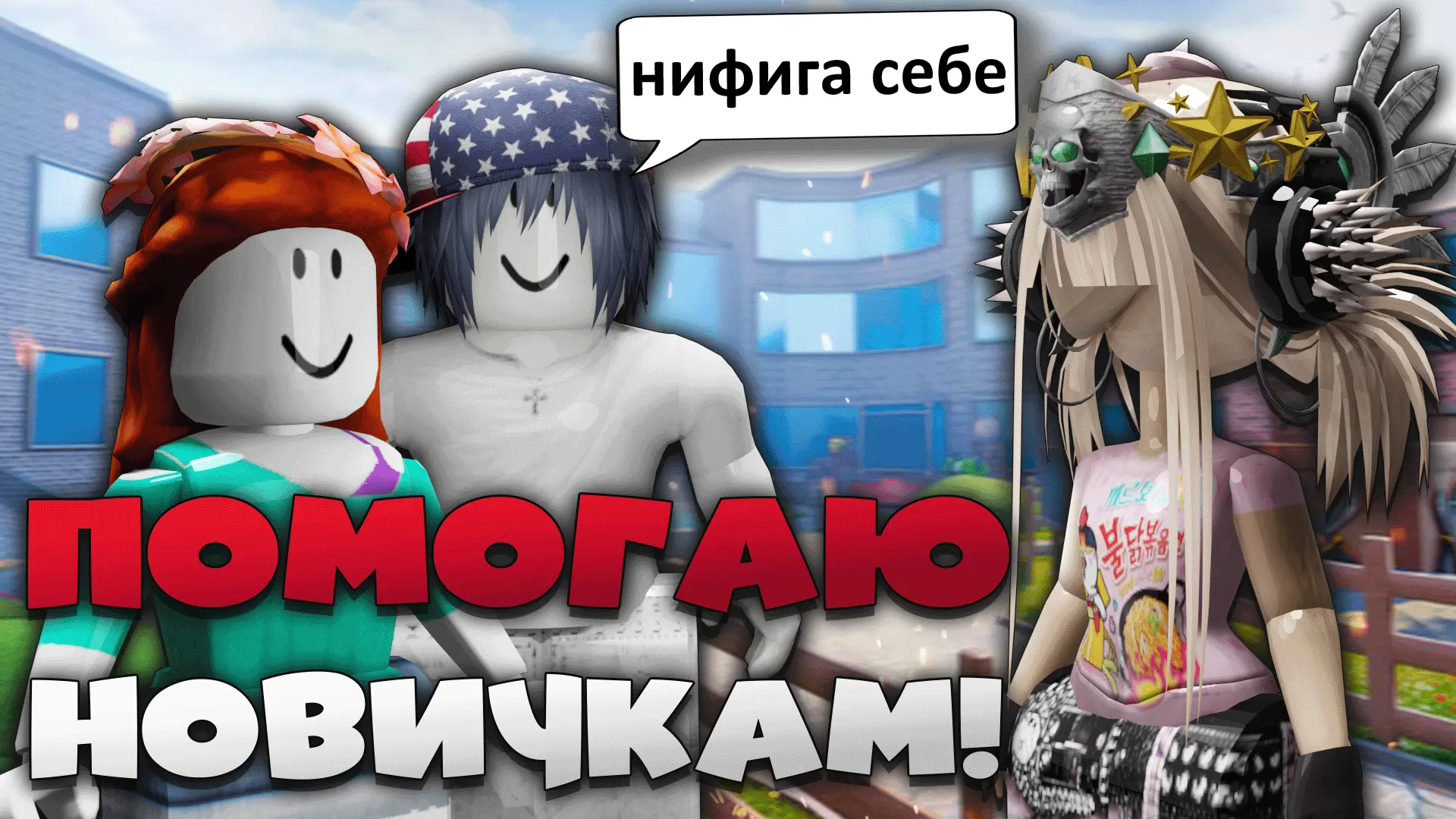 ММ2 ПРОКАЧАЛА НОВИЧКА ДО ГОДЛИ ЗА 1 МИНУТУ?! 😱 Шок-реакция в Murder Mystery 2 ROBLOX! 🔥