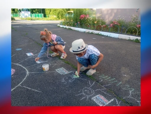 Рисунок на асфальте " Флаг России – символ Родины моей! "